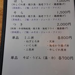 日本料理 旬香 - 