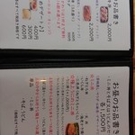 日本料理 旬香 - 