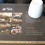 밍주 - 案内