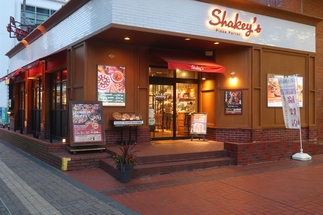 シェーキーズ 茅ヶ崎店 Shakey S 茅ケ崎 ピザ 食べログ