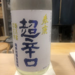 すし処　津ごう - 