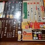 炭火焼肉ぐら - メニュー