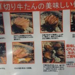 炭火焼肉ぐら - 牛タンの焼き方…カットは1/4推奨も自分は1/2カットがベストかな？
