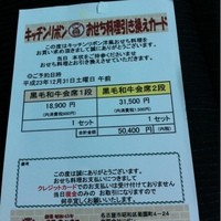 ステーキハウス キッチンリボン - おせちの予約