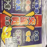 バンテリンドーム ナゴヤ 売店 - 