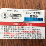Kinowa bakery - 
