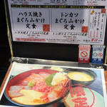 味わい屋 - 店頭メニュー2019年6月。海鮮丼定食がチョーオススメと見た。けど