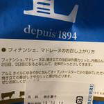 エシレ・メゾン デュ ブール - 