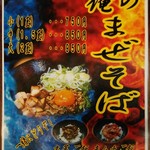 やきめしの家 - 