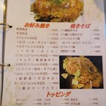 やきめしの家 - 