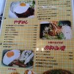 やきめしの家 - 