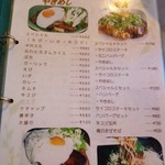 やきめしの家 - 