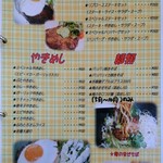 やきめしの家 - 