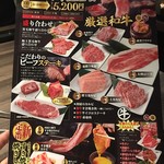 和牛焼肉食べ放題 肉屋の台所 - 