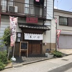 Izakaya Aidu - 