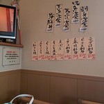 和食 魚靖 - 店内