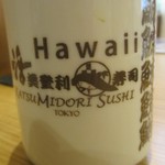 Katsumidori Sushi - 湯呑