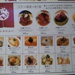 波へい - 定番メニュー