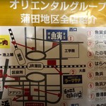 たの平亭 刺身専門店 - 