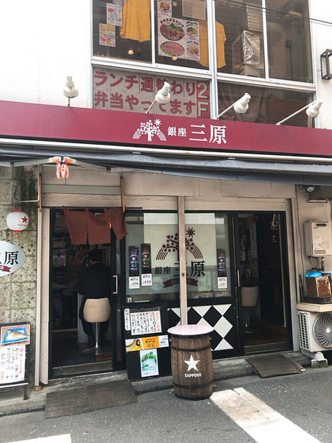 閉店 銀座三原 新橋店 新橋 カレーライス 食べログ 閉店 銀座三原 新橋店 新橋 カレーライス 食べログ