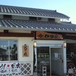 伊勢屋豆腐店 - 