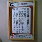 ばぁる・ひらら - 貸し切りの看板