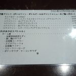 ばぁる・ひらら - 12月29日、年忘れおまかせスペシャルのメニュー