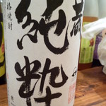 とん豚びょうし  - ４０度の美味い芋