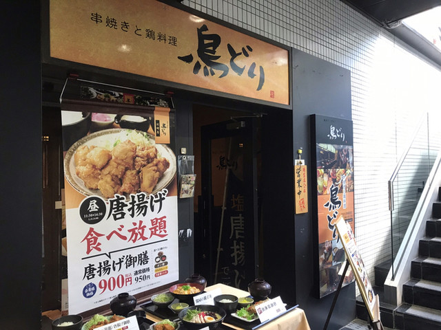 閉店 鳥どり 川崎駅前店 とりどり 川崎 焼鳥 食べログ 閉店 鳥どり 川崎駅前店 とりどり 川崎 焼鳥 食べログ