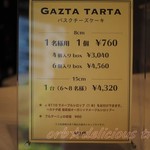 GAZTA - 価格表