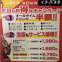 料理メニュー くろ だるま 旧店名 旨い処とうがらし 沖縄市 居酒屋 食べログ 料理メニュー くろ だるま 旧店名 旨い処とうがらし 沖縄市 居酒屋 食べログ