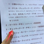 スプーンソング - 注文したメニュー