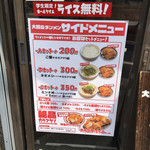 麺屋こころ - 