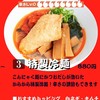 宮崎麺屋 からから 東心斎橋店