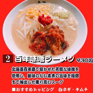 宮崎麺屋 からから_1