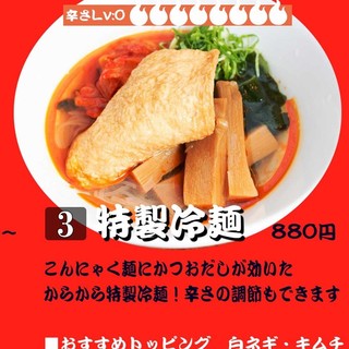 宮崎麺屋 からから_0