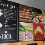 NOODLE CAFE SAMURAI - 