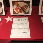 トルコ料理トプカプ - 