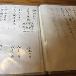 そば切 雨耕庵 - 