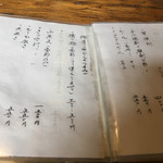 そば切 雨耕庵 - 