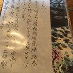 そば切 雨耕庵 - 