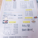 和風レストラン 夢 - 