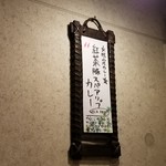 SPICY CURRY 魯珈 - 