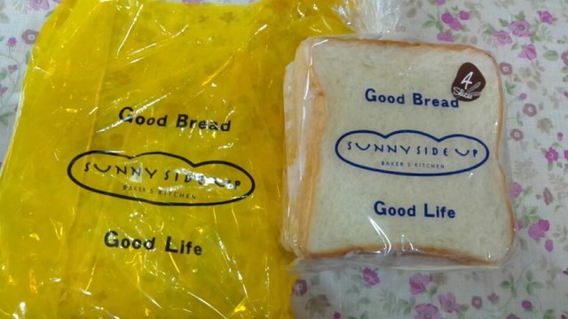 サニー サイド アップ(SUNNY SIDE UP) - 中筋(パン)