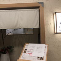 焼き鳥 平良 - 