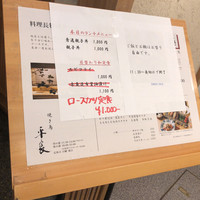 焼き鳥 平良 - 