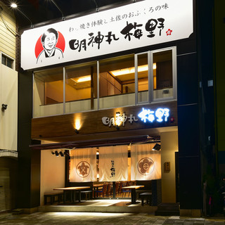 個室あり 高知市でおすすめの居酒屋をご紹介 食べログ 個室あり 高知市でおすすめの居酒屋をご紹介 食べログ