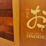 Sushi Ginza Onodera - 