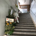 川の先の上 - 大久保ミツワセンターの２階にあります