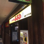 らーめん専門店 ぶぶか - 